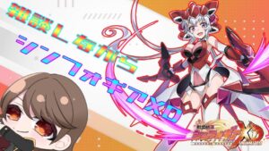 【戦姫絶唱シンフォギアXD UNLIMITED】ファイズコラボガチャを引くだけの配信！【シンフォギアXD】【Vtuber】