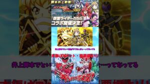 「脚本井上敏樹!シンフォギアXDファイズコラボが決定!悠木碧がカイザなの担当者が分かりすぎている!」【#仮面ライダー555】【#戦姫絶唱シンフォギア 】【#戦姫絶唱シンフォギアxd 】#shorts