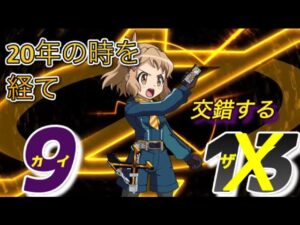 戦姫絶唱シンフォギアXDU×仮面ライダー555コラボ　立花響×仮面ライダーカイザ　コラボ限定確定演出
