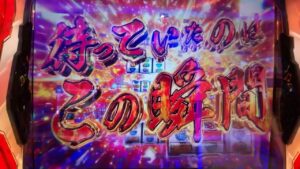 【５スロ借金生活１２日目】シンフォギア勇気の歌【うきうきおじさん】