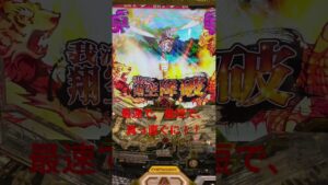 シンフォギア大当たり！【#戦姫絶唱シンフォギア #パチンコ　#パチスロ　#パチ　#大当たり】