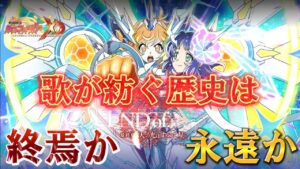 確かに全員集合で綺麗で壮大な必殺技演出だけどサ終するとか言うな