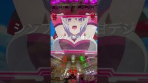シンフォギア甘デジ
