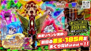 【コレ…成功?失敗??】キタ♪朝一ハマり台降臨♥︎［実績-185発【PF戦姫絶唱シンフォギア3黄金絶唱Light ver】歳末リベンジ実戦❺］《84回転 #遊タイム》♤447/23.12.26）