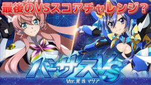 #77 これが最後のスコアチャレンジ…？装者5人の最強ギアを打ち砕け！【VSスコアチャレンジ(翼＆マリア)攻略】【戦姫絶唱シンフォギアXD実況】