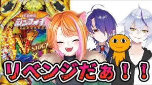【#CRフィーバー戦姫絶唱シンフォギア】リベンジだあああ！！！！これで本当に打ち納めです！！！【#777TOWN】