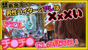 特命OL～レオ子と女が弾く夜～ 4話【P真･北斗無双 第3章 ジャギの逆襲】【Pフィーバー戦姫絶唱シンフォギア3黄金絶唱】【新世紀エヴァンゲリオン〜未来への咆哮〜】#パチンコ