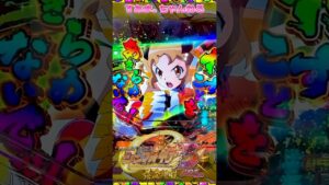 🎶押すことをあきらめないで【PF戦姫絶唱シンフォギア3黄金絶唱Light ver】絶唱リーチ］♤447/23.12.26）#symphogear #遊タイム #パチンコ #shorts