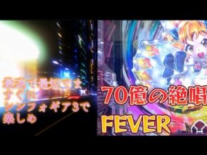 シンフォギア甘をいじってみたが上位RUSH!!に入ってもなかなか。