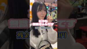 シンフォギア打ってみた！全編はTikTokで【無職ちゃん】と検索🔍 #パチンカス #新台 #パチンコ  #パチンコあるある#パチスロ #スロット #スマパチ #スマスロ  #エヴァンゲリオン