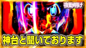 神台と聞いたので楽しくなるまでスロのシンフォギアinクリスマス。【夜勤明け 実践 #1153】