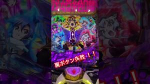 【シンフォギア黄金絶唱】裏ボタン試そうとしたら…