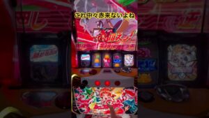 【シンフォギア勇気の歌】パターン青使徒です #パチスロ #shorts #シンフォギア勇気の歌