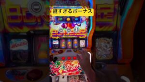 【シンフォギア勇気の歌】なんやこの出目!? #戦姫絶唱シンフォギア2 #シンフォギア勇気の歌 #スロット #シンフォギアパチンコ#shorts