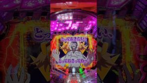 パチンコ 戦姫絶唱シンフォギア2 1/77ver. プレミア【ウェル博士レボリューションチャンス】