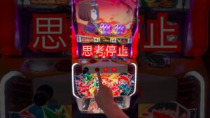 【シンフォギア勇気の歌】2年ぶりにみたわ#シンフォギア勇気の歌 #戦姫絶唱シンフォギア2 #パチスロ #スロット#shorts