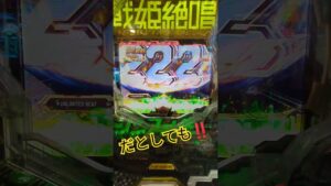 2024.1.6#趣味打ち #パチンコ #シンフォギア3