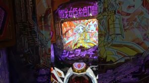 シンフォギア3黄金