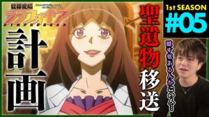 戦姫絶唱シンフォギア 第5話 同時視聴 アニメリアクション Symphogear Episode 5 Anime Reaction