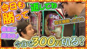 パチンコ実戦塾外伝 山ちゃんロギちゃん  5話【PF戦姫絶唱シンフォギア3黄金絶唱】【P大工の源さん 超韋駄天 BLACK】【PFからくりサーカス】#パチンコ