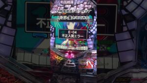 CR戦姫絶唱シンフォギア 不正入賞させてみた