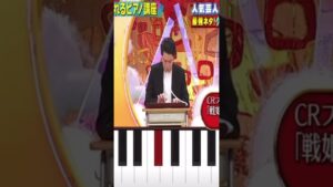 CR「戦姫絶唱シンフォギア」大当たり音
