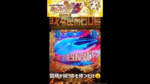 【ＰF戦姫絶唱シンフォギア３】先読みチャンスモード実践:パート31