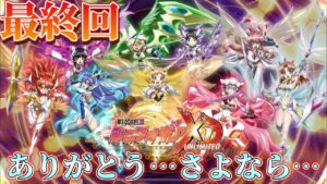 #Fine ──Gatrandis babel ziggurat edenal Emustolronzen fine el zizzl…【戦姫絶唱シンフォギアXD実況】