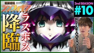 戦姫絶唱シンフォギアG 第10話 同時視聴 アニメリアクション Symphogear Season 2 Episode 10 Anime Reaction