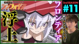 戦姫絶唱シンフォギアG 第11話 同時視聴 アニメリアクション Symphogear Season 2 Episode 11 Anime Reaction