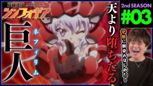 戦姫絶唱シンフォギアG 第3話 同時視聴 アニメリアクション Symphogear Season 2 Episode 3 Anime Reaction