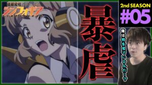 戦姫絶唱シンフォギアG 第5話 同時視聴 アニメリアクション Symphogear Season 2 Episode 5 Anime Reaction