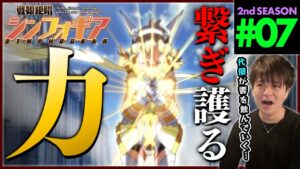 戦姫絶唱シンフォギアG 第7話 同時視聴 アニメリアクション Symphogear Season 2 Episode 7 Anime Reaction