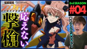 戦姫絶唱シンフォギアGX 第4話 同時視聴 アニメリアクション Symphogear Season 3 Episode 4 Anime Reaction