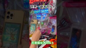 【PF戦姫絶唱シンフォギア2 1/77ver.】死者蘇生オカルト？奇跡も魔法もあるらしい…#shorts #シンフォギアパチンコ #戦姫絶唱シンフォギア2