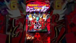 【Pフィーバー戦姫絶唱シンフォギアLIGHT ver.】🌈レインボー入賞時フラッシュ〜70億の絶唱リーチ