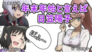 【戦姫絶笑シンフォギアRADIO】プレゼント交換に【ぼふー】っとなってしまう奏者達