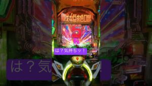 シンフォギアにVフラのイメージが無さすぎてビビった#戦姫絶唱シンフォギア #アニメ #パチンコ #パチンコ実践 #家パチ #神台 #脳汁 #虹 #音フェチ #大学生 #毎日投稿