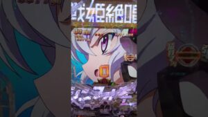 ちょっと嬉しいVを狙え【PF戦姫絶唱シンフォギア3】