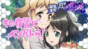 【シンフォギアXD】その復習にペンパトラ！vol.1