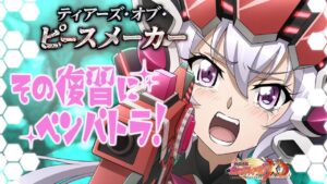 【シンフォギアXD】その復習にペンパトラ！vol.2