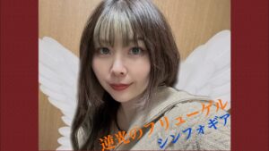 『 逆光のフリューゲル /ツヴァイウィング【 戦姫絶唱シンフォギア 挿入歌 】』covered by yuzu