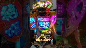 ホントに久々に見たわ笑#戦姫絶唱シンフォギア #アニメ #パチンコ #パチンコ実践 #家パチ #激レア #ストック #連チャン #大学生 #パチ屋店員 #毎日投稿