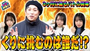 【パチスロ戦姫絶唱シンフォギア】2ndシーズン開幕！今回はくりに凸撃できるのは誰だ！？【トツパチ！！13話】［パチンコ］［パチスロ］［Lパチスロ マクロスフロンティア4］