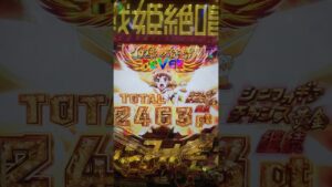 ①戦姫絶唱シンフォギア70億の絶唱FEVER終了後大当たり🌈#パチンコ #戦姫絶唱シンフォギア #チャンネル登録よろしくお願いします #shorts