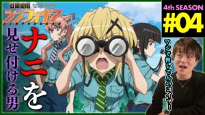 戦姫絶唱シンフォギアAXZ 第4話 同時視聴 アニメリアクション Symphogear Season 4 Episode 4 Anime Reaction