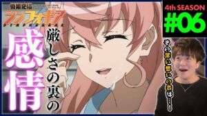 戦姫絶唱シンフォギアAXZ 第6話 同時視聴 アニメリアクション Symphogear Season 4 Episode 6 Anime Reaction