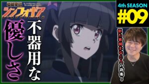 戦姫絶唱シンフォギアAXZ 第9話 同時視聴 アニメリアクション Symphogear Season 4 Episode 9 Anime Reaction