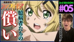 戦姫絶唱シンフォギアGX 第5話 同時視聴 アニメリアクション Symphogear Season 3 Episode 5 Anime Reaction