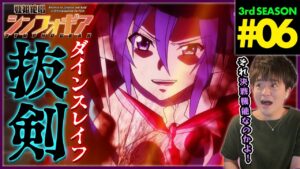 戦姫絶唱シンフォギアGX 第6話 同時視聴 アニメリアクション Symphogear Season 3 Episode 6 Anime Reaction
